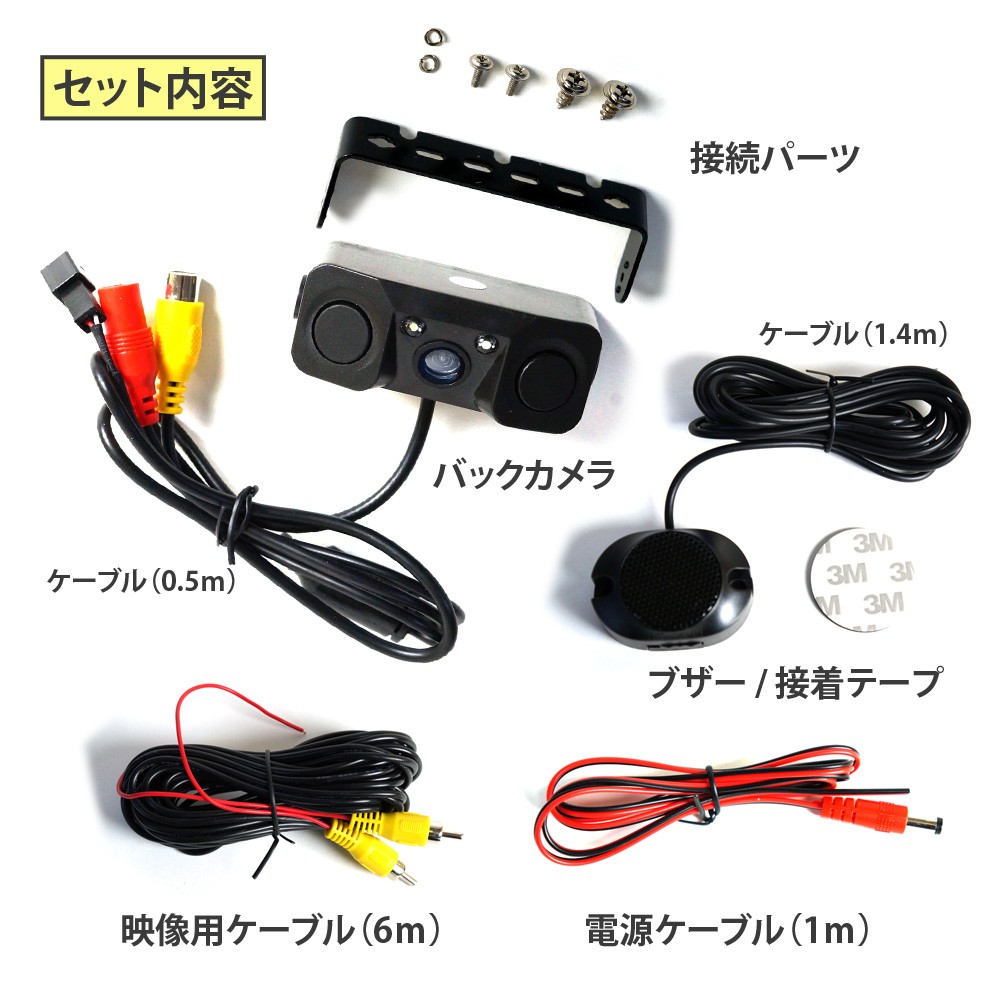 バックカメラ モニター セット オンダッシュモニター 4.3インチ 12V
