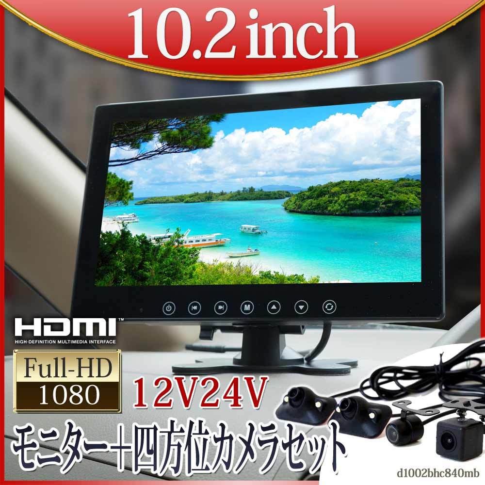 楽天市場】Tonowu トラック クレーン等用10インチバックカメラ