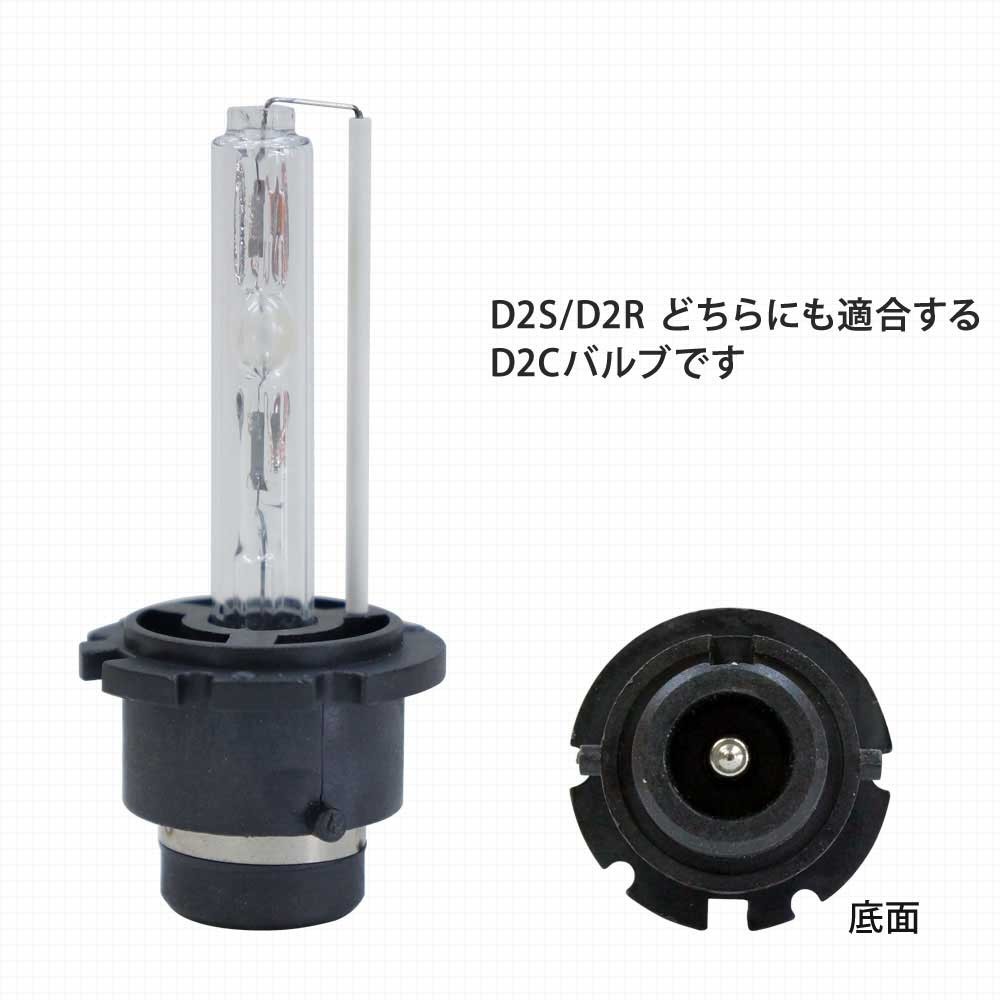 HID・D2Cバルブ 6000K D2R D2S 兼用バーナー 12V 専用 D2CK6 :D2CK6:Lighting World - 通販 -  Yahoo!ショッピング