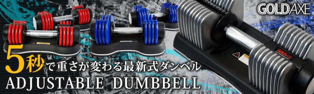 ダンベル 12kg 可変式 プレート アジャスタブル 可変式ダンベル 筋トレ