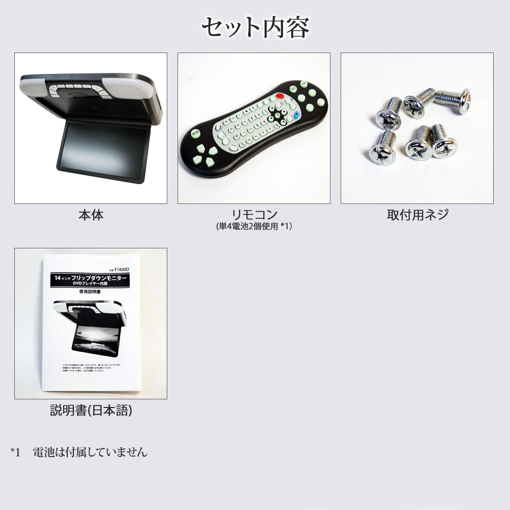 フリップダウン モニター 14.1インチ DVD プレイヤー 内蔵 スピーカー 
