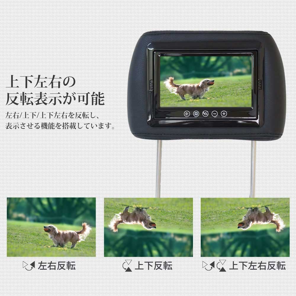 ヘッドレストモニター 7インチ 2個 ＋ 映像分配器 3口電源 4口映像分配