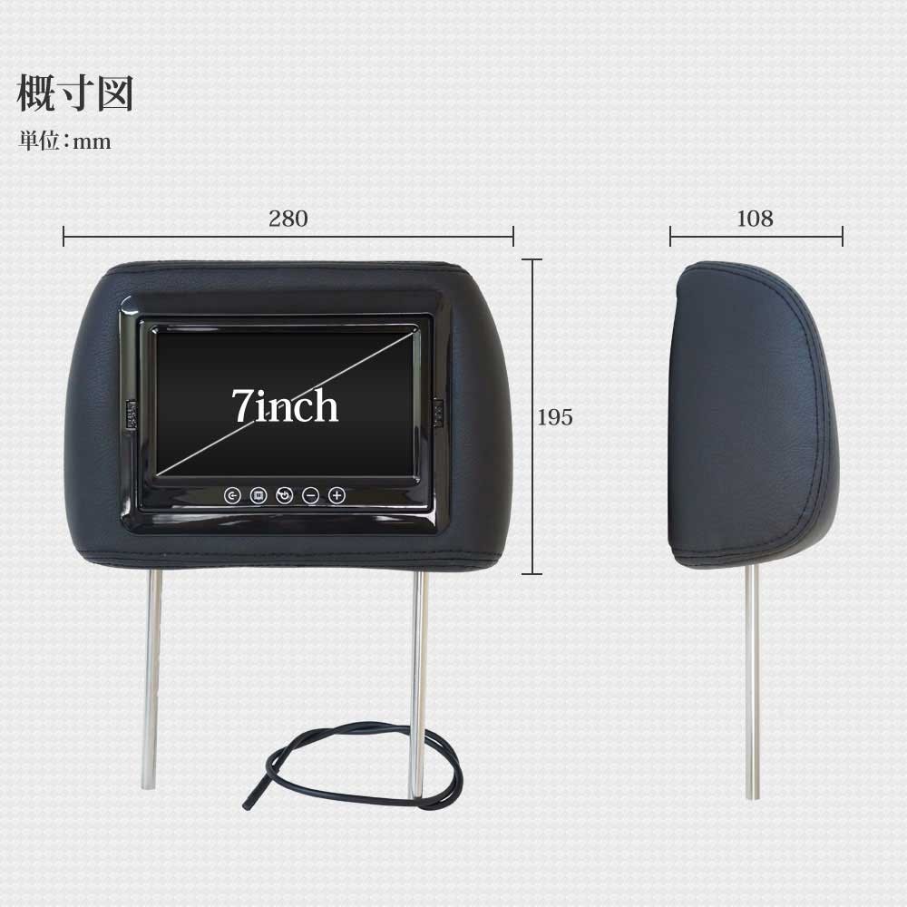 ヘッドレストモニター 7インチ 2個 ＋ 映像分配器 3口電源 4口映像分配