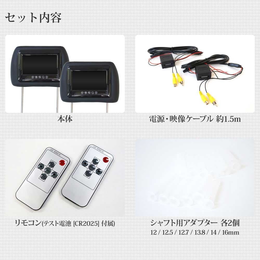 ヘッドレストモニター 7インチ 2個 ＋ 映像分配器 3口電源 4口