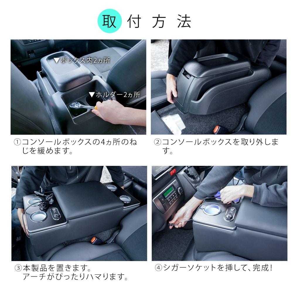 予約販売7月下旬】ハイエース 200系 コンソールボックス アームレスト