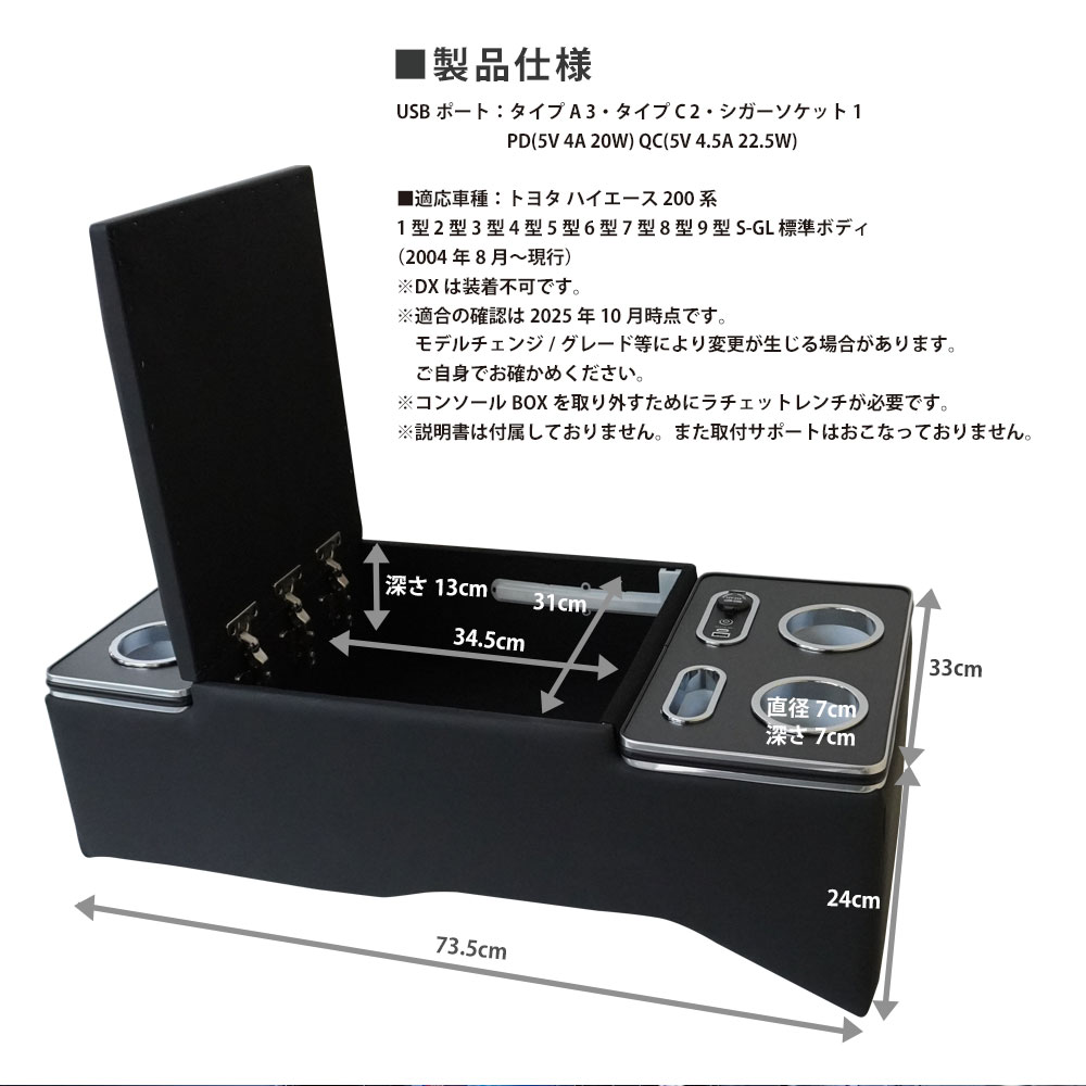 予約販売7月下旬】ハイエース 200系 コンソールボックス アームレスト