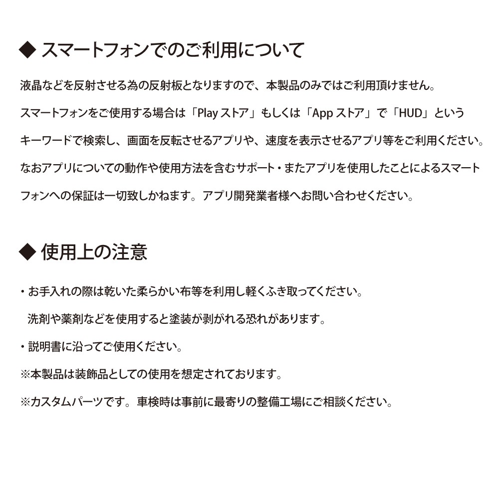 Hud 用 プロジェクター スマートフォン対応 反射板 スマホ 6インチ 対応 送料無 Hud600st Hud600st Lighting World 通販 Yahoo ショッピング