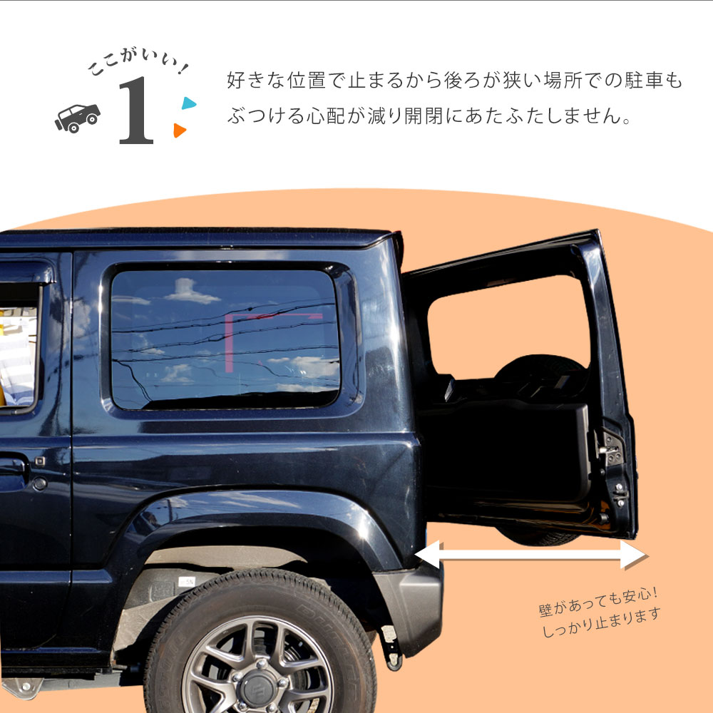 ジムニー JB64W ジムニーシエラ JB74W リアダンパー 自由停止 無