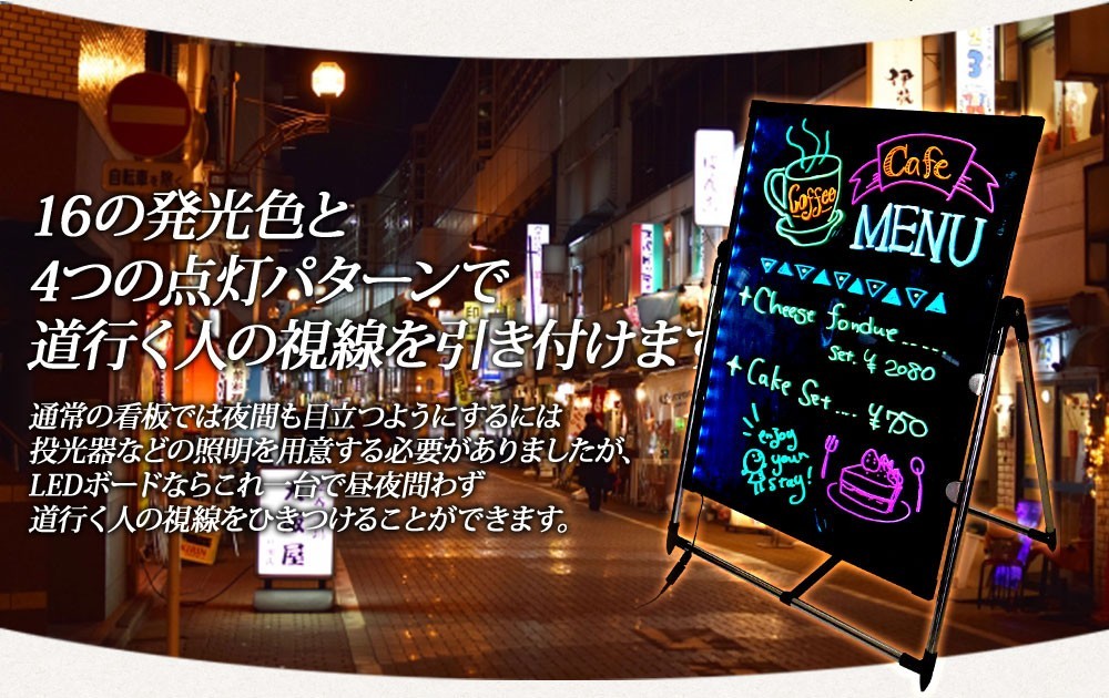 LEDボード 光る 看板 手書き 大きい メッセージボード 壁掛け兼用 電光