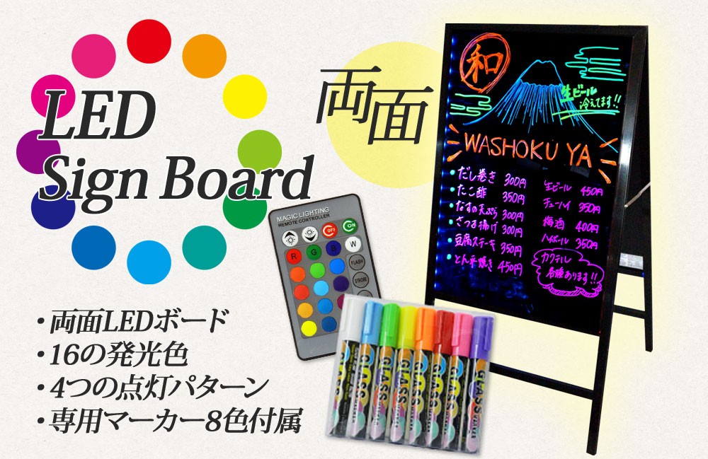 LEDサインボード 両面 手書き メッセージボード 光る看板 電光掲示板