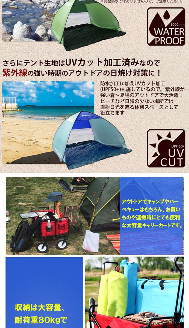 Prairie House ワンタッチテント + キャリーワゴン 2点セット UVカット