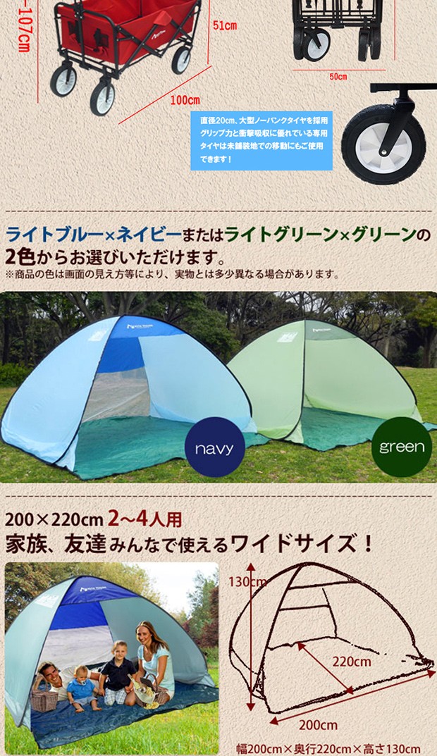 Prairie House ワンタッチテント + キャリーワゴン 2点セット UVカット 