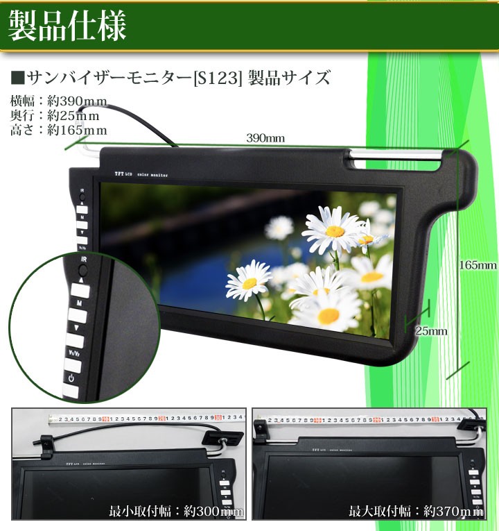 サンバイザーモニター 12.3インチ 左右2個セット + 4口映像分配器 サンバイザーモニター 12.3インチ 左右2個セット + 4口映像分配器