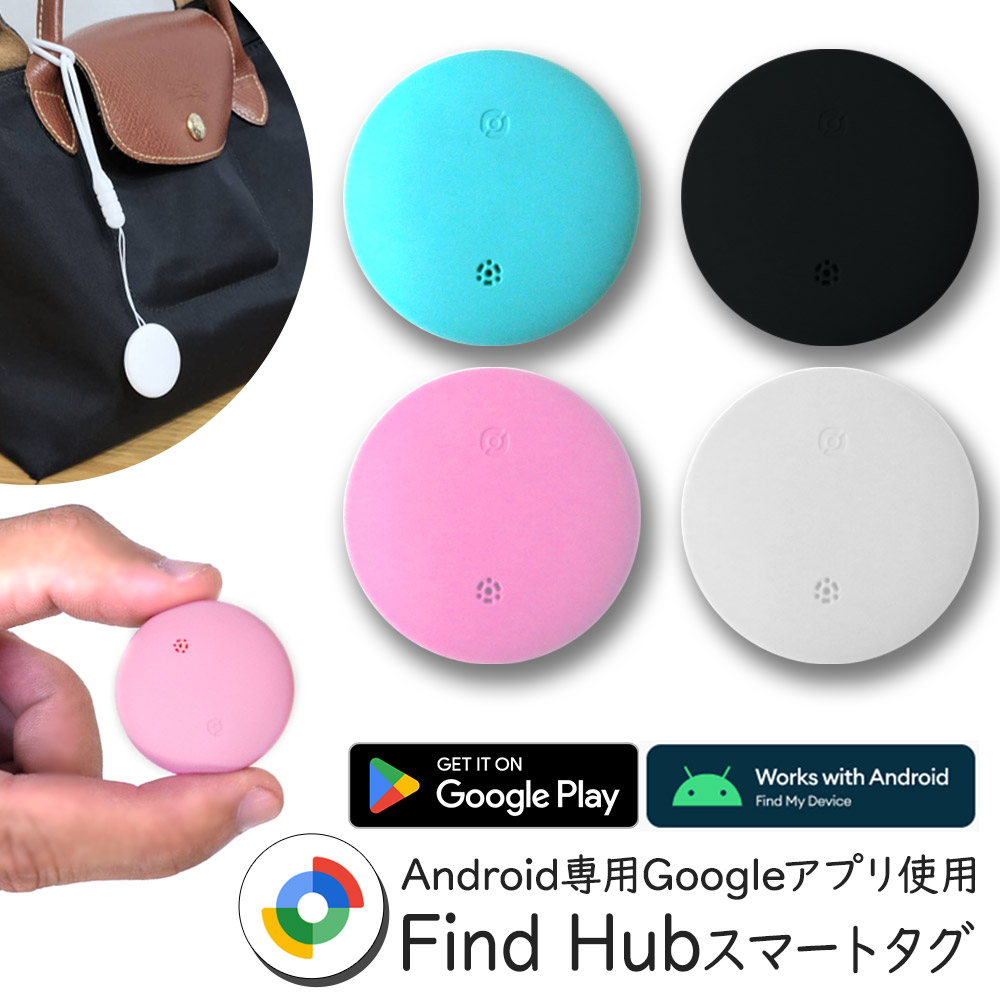 AndroidのFindHub＆AppleのFindMy対応 自転車用トラッカー AndroidのFindHub＆AppleのFindMy対応 自転車用トラッカー Google