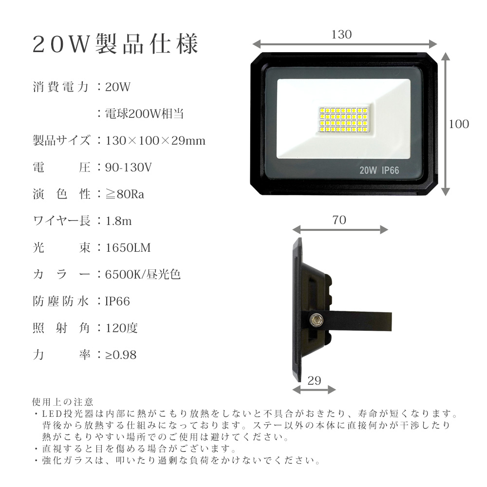 LED 投光器 薄型 20W 200W相当 1650LM 昼光色 投光器 led 防水 作業灯 
