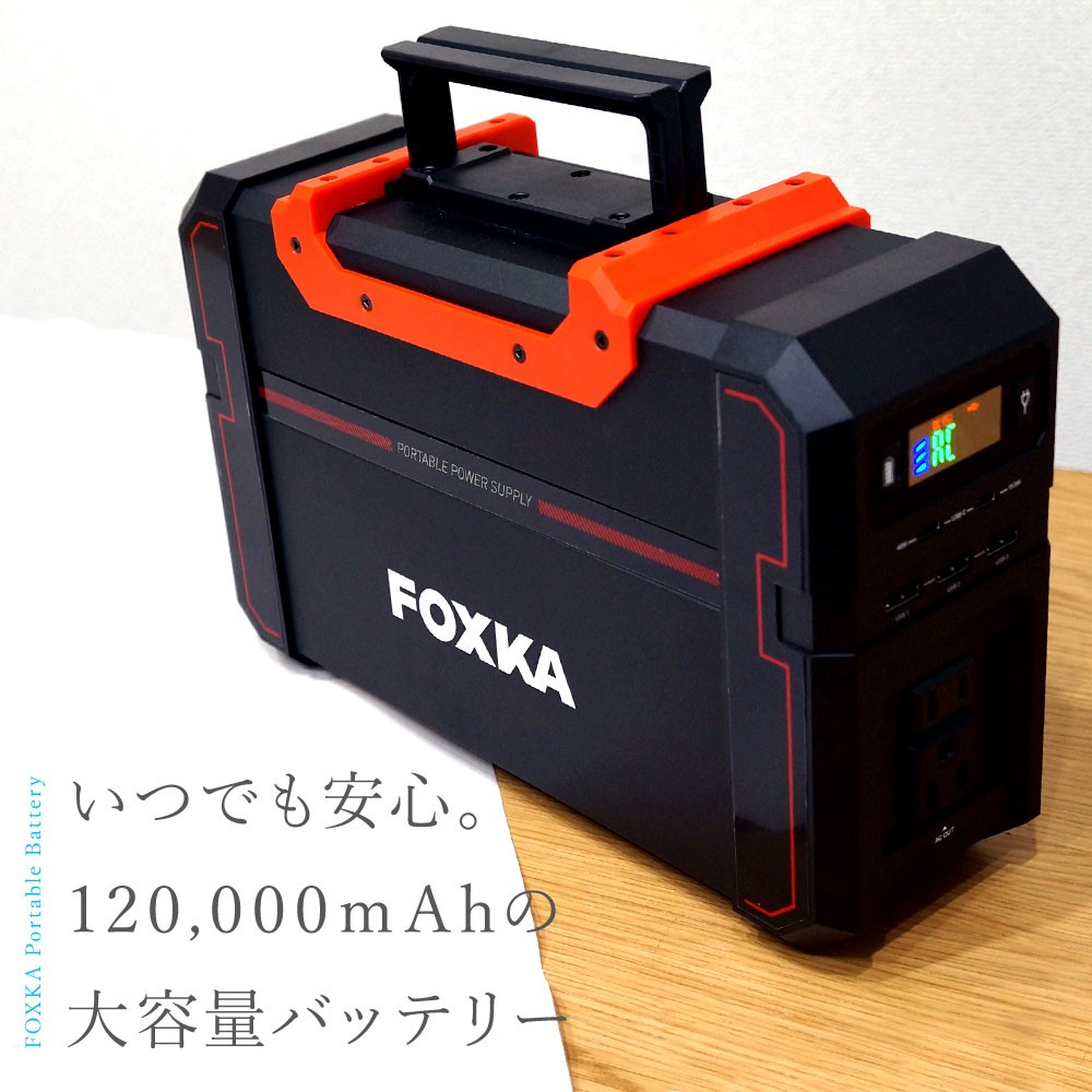 ポータブル電源 444wh 120000mAh 450w 蓄電池 リチウムポリマー電池 大容量 1年保証 車中泊 非常用 防災 台風 蓄電器 送無  XAA374 : xaa374 : Lighting World - 通販 - Yahoo!ショッピング