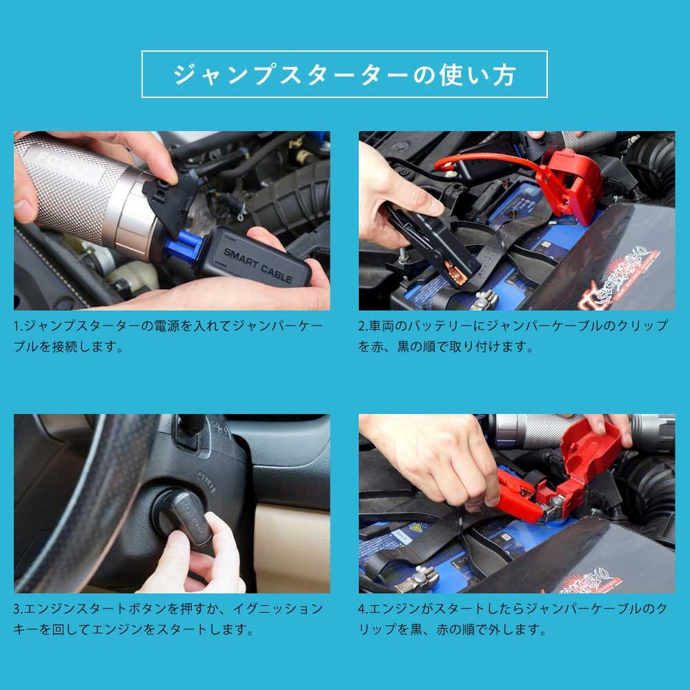 ジャンプスターター LEDフラッシュライト搭載 / 脱出ハンマー