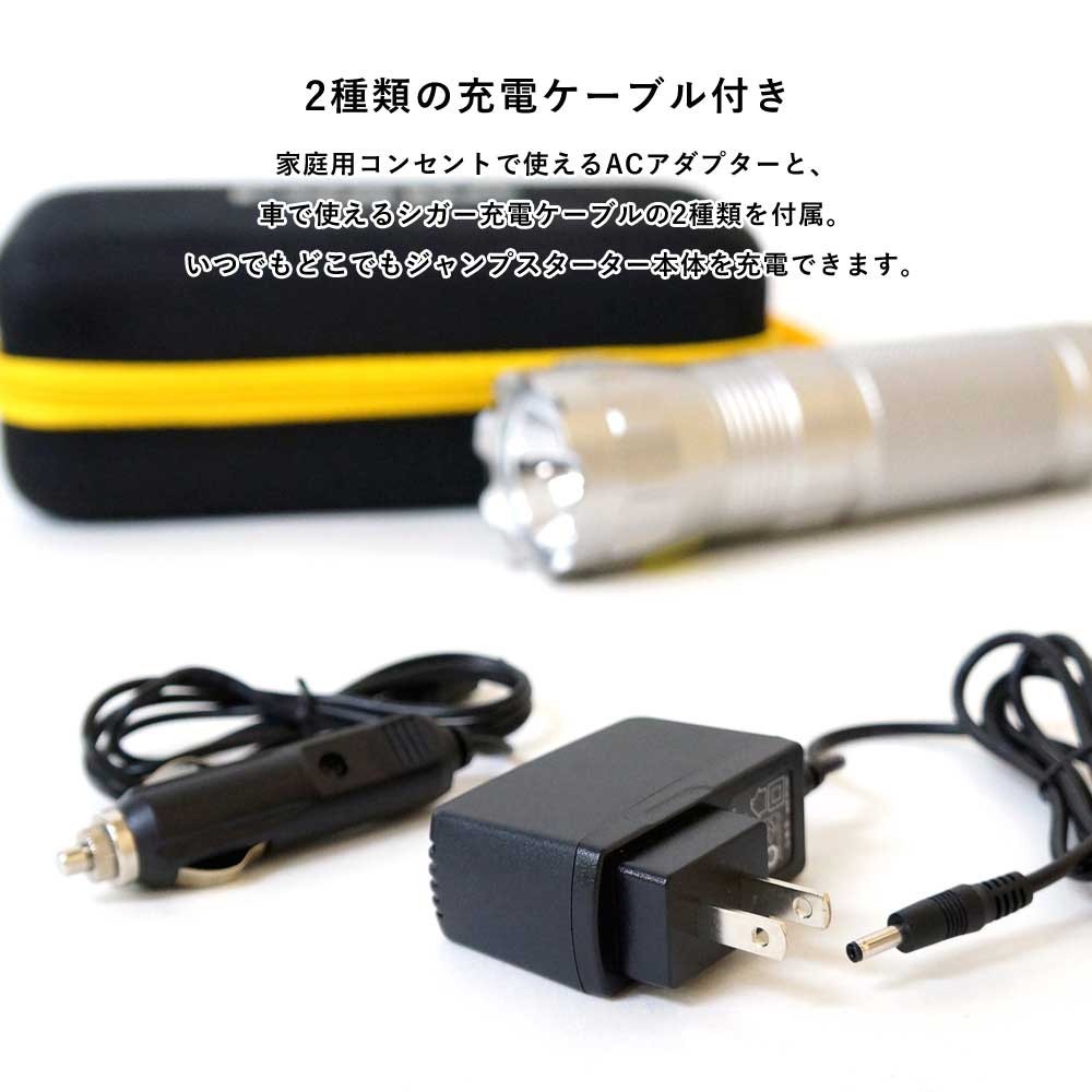 ジャンプスターター LEDフラッシュライト搭載 / 脱出ハンマー