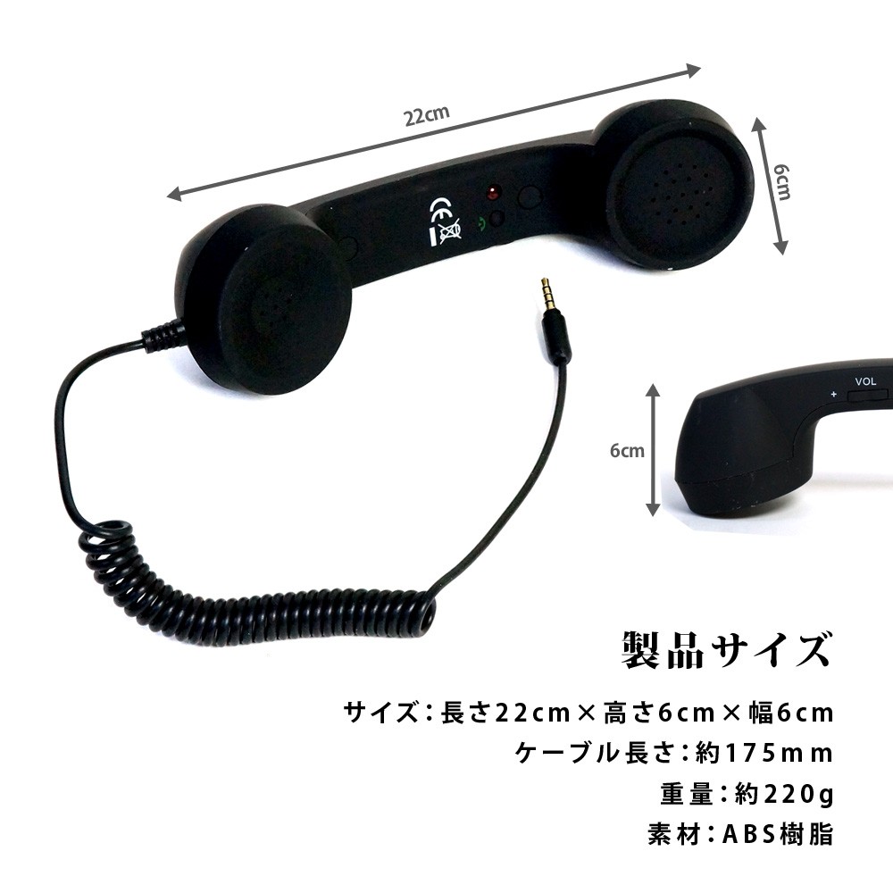 ハンドセット 携帯電話 受話器型 スマホ iPhone 固定電話型ヘッドセット 黒電話 受話器 かわいい おしゃれ 送料無 XCA249B  :XCA249B:Lighting World 通販 