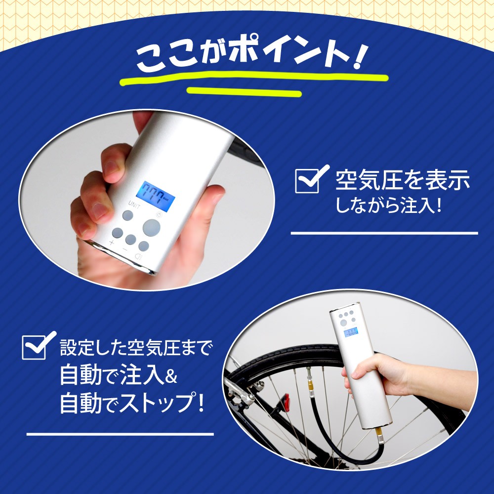 電動 空気入れ 充電式 コードレス エアーポンプ 仏式 自動車 バイク