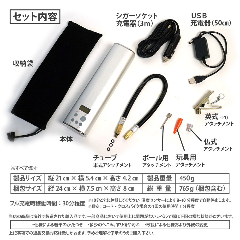 電動 空気入れ 充電式 コードレス エアーポンプ 仏式 自動車 バイク