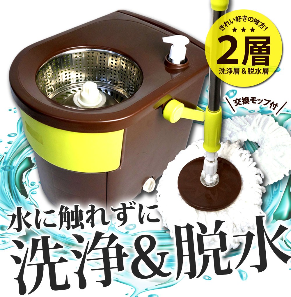 回転モップ クリーナー 洗浄機能付き 手回し 脱水 収納
