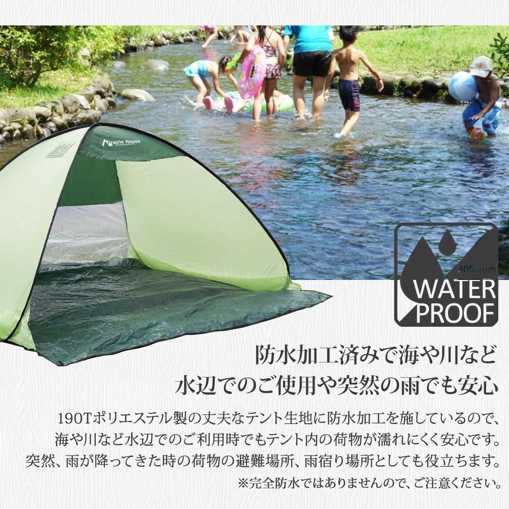 ワンタッチテント、グリーン 楽天市場】着替え用ワンタッチテント(グリーン) : ウイッチ