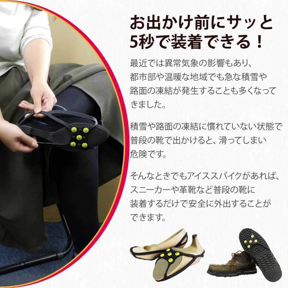 アイススパイク アイゼン 靴取付 滑り止め 氷結路面 雪道用 パンプス ブーツ スノースパイク 凍結 2〜3日後到着 メール便送料無 XO818