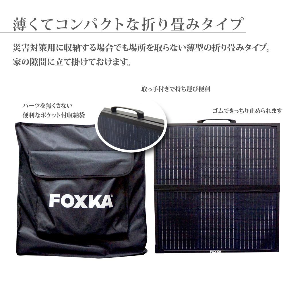 ソーラーチャージャー  未使用  未開封 Jackery 【5/9 0時から5/14 0時まで】Jackery SolarSaga 200 ソーラー