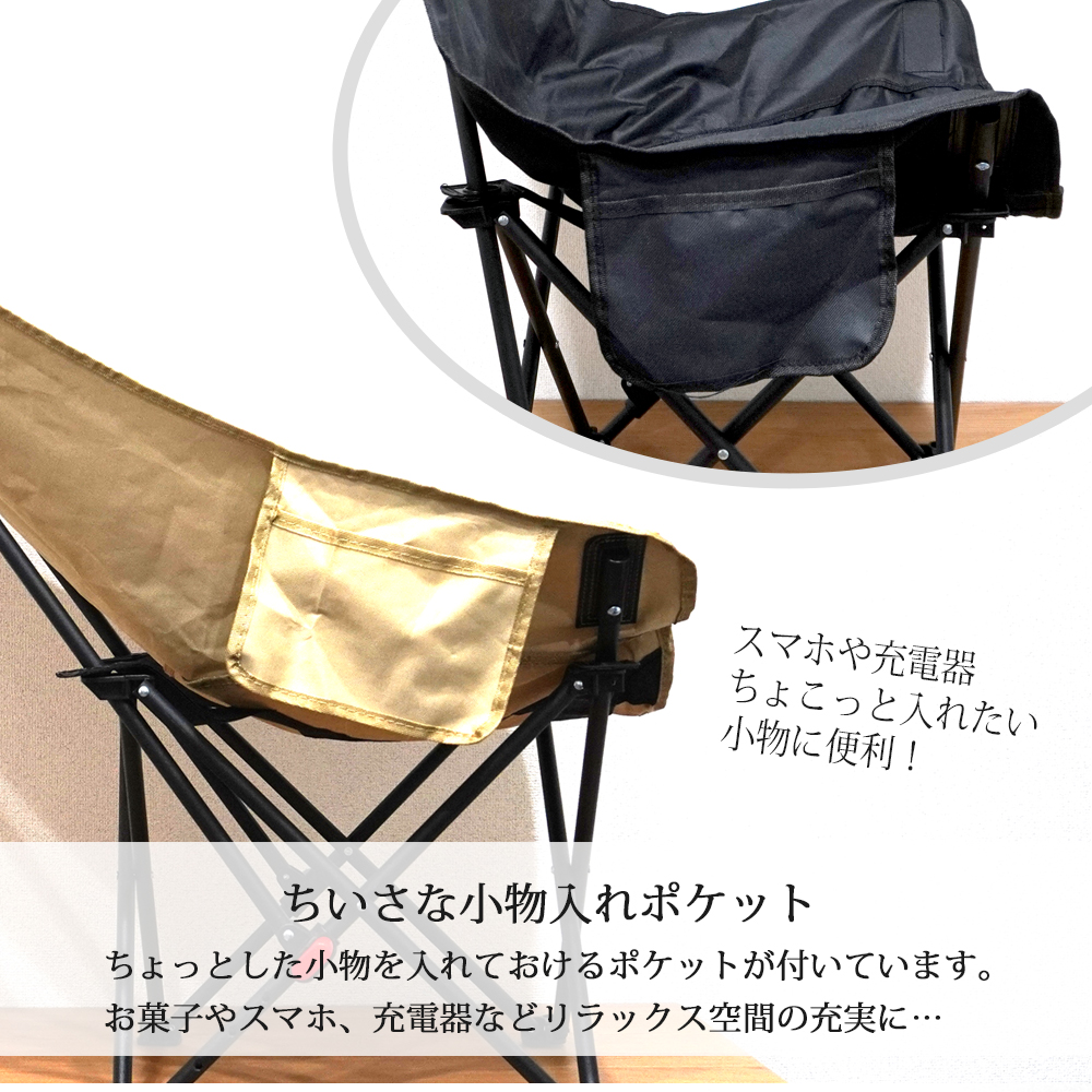 二個セット キャンプチェア リクライニング リクライニングチェア