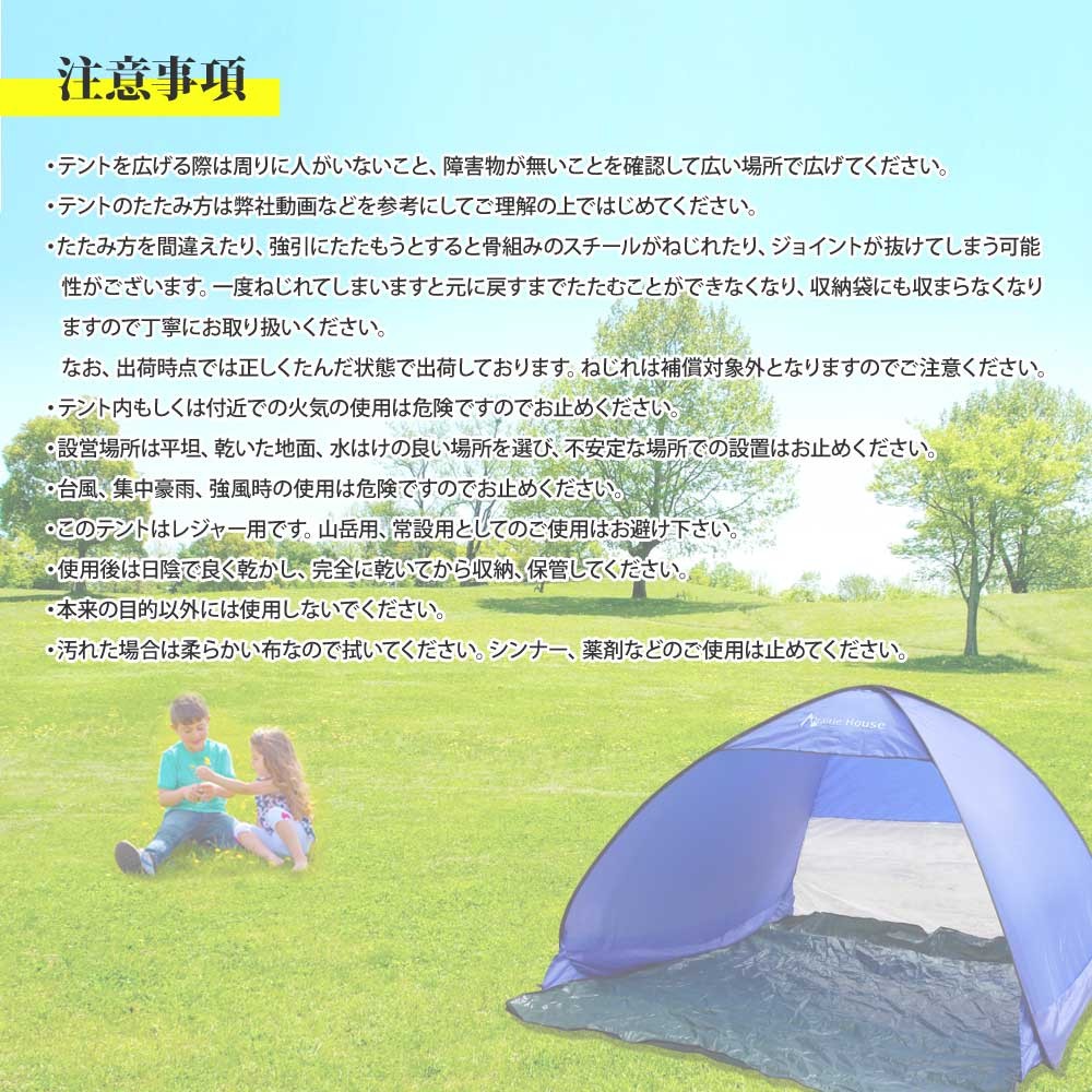 大きな　ポップアップテント ワンタッチテント 4人用 大きい 簡易テント ワンタッチ