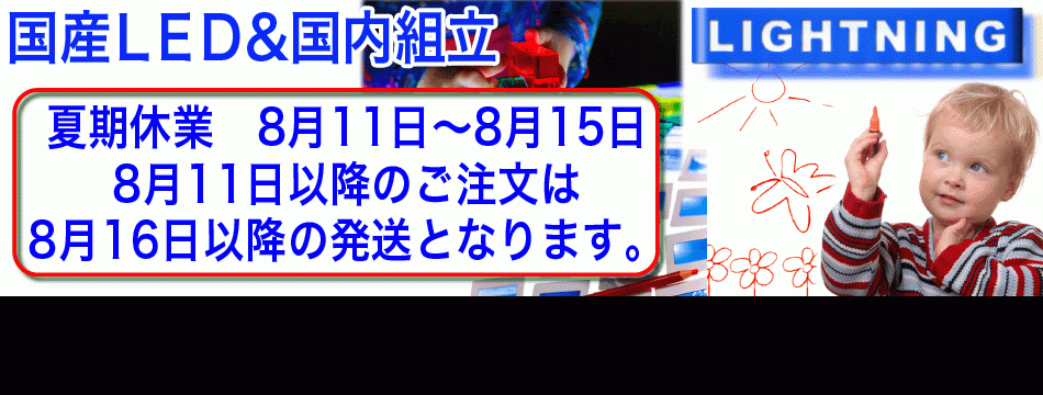 ライトニングダイレクトショップ1