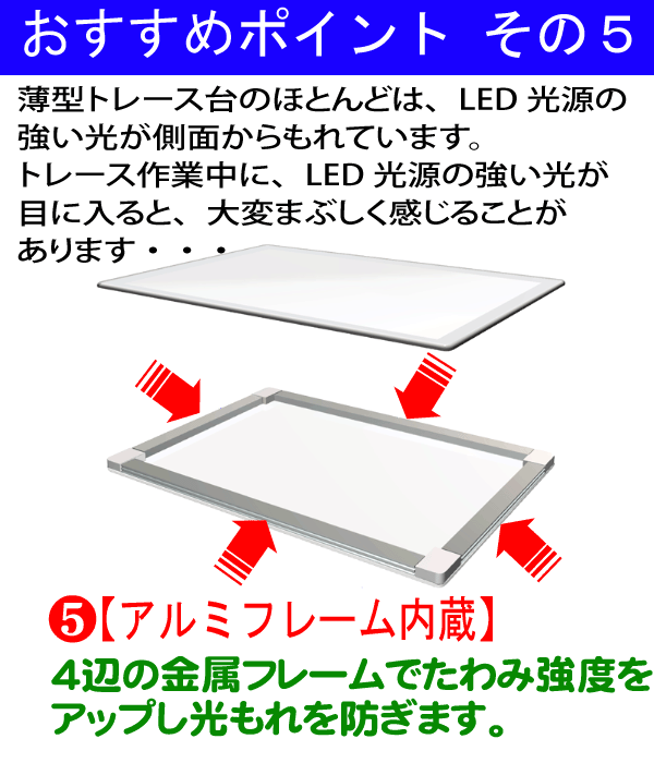 トレース台 LED A4 ライトテーブル 薄型 調光 明るい 製図 図面