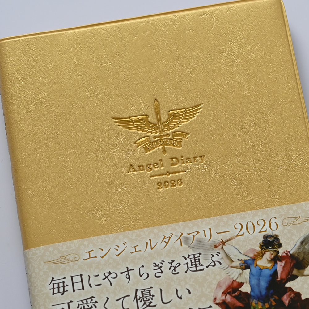 エンジェルダイアリー2026 - ライトワークス公式ストア - 通販 - Yahoo
