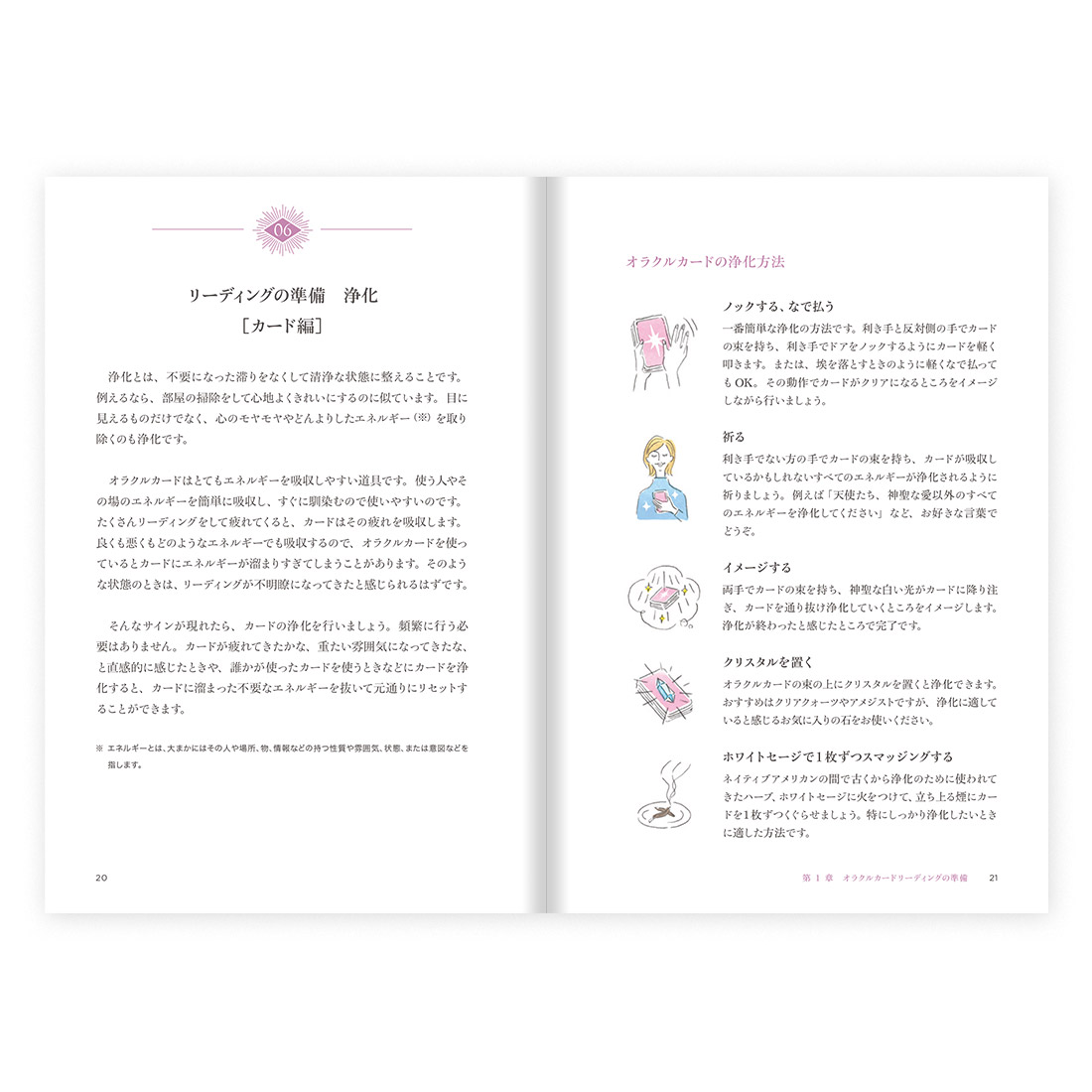 オラクルカードリーディングブック 新装改訂版 : ライトワークス公式 