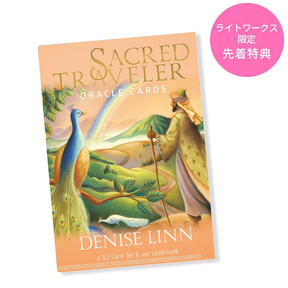 先着特典付き】セイクレッドトラベラーオラクルカード（フェロー