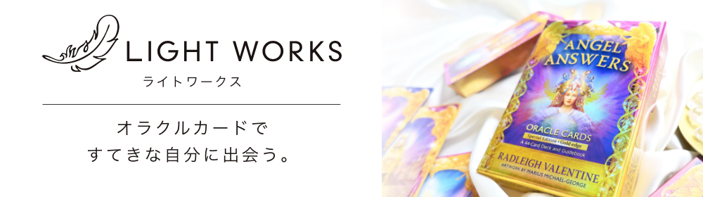 ライトワークス公式ストア ヘッダー画像