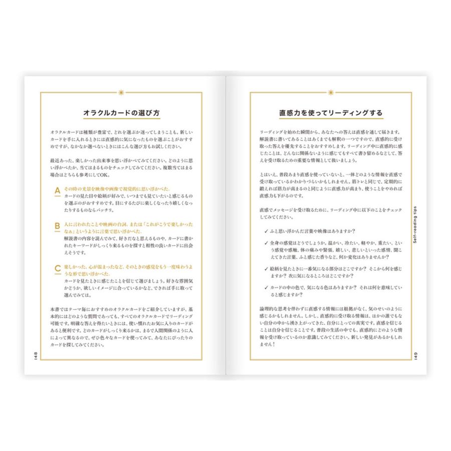 【20%OFF】はじめてのオラクルカードセット （カード&入門書）占い オラクルカード 初心者 (フェアリーセット) |  | 13