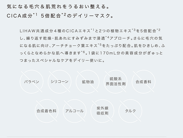 LIHAW リハウ 【64%OFF!】 モイストリペアマスク 10枚入5個セット 送料無料 ４種のCICAエキス配合 シカパック シカマスク  フェイスパック 日本製 シカ cica