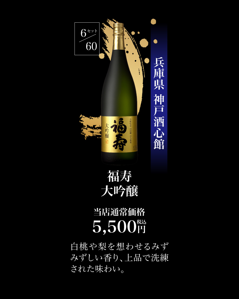 日本酒くじ1800ml