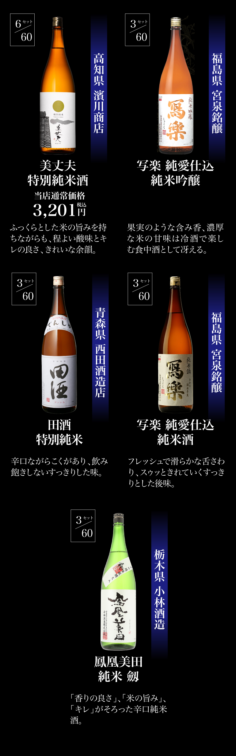 日本酒くじ1800ml