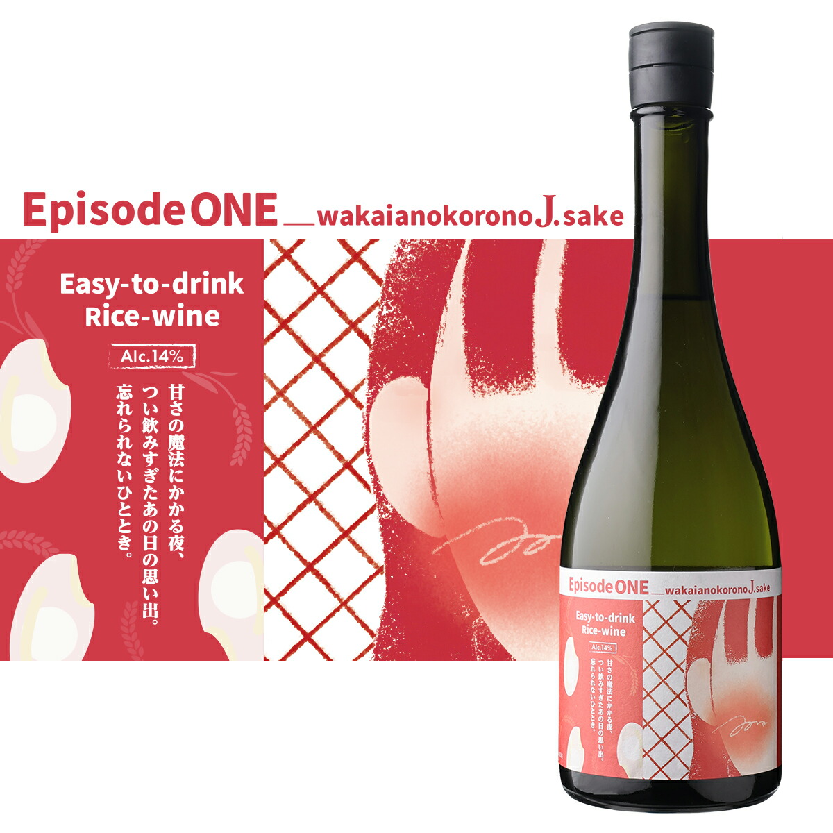 エピソードワン -若いあの頃の日本酒- 日本酒 甘口 14度 720ml 佐賀県