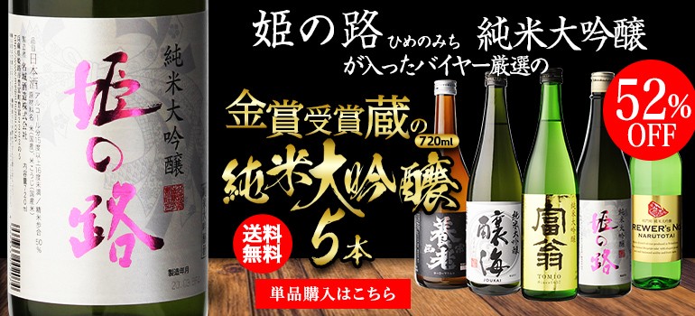 88％以上節約 6 19は全品+2％ ストア限定クーポン取得可 日本酒 石川県 福光屋 加賀鳶 純米大吟醸 極上原酒 1800ml 1.8L 1本  materialworldblog.com