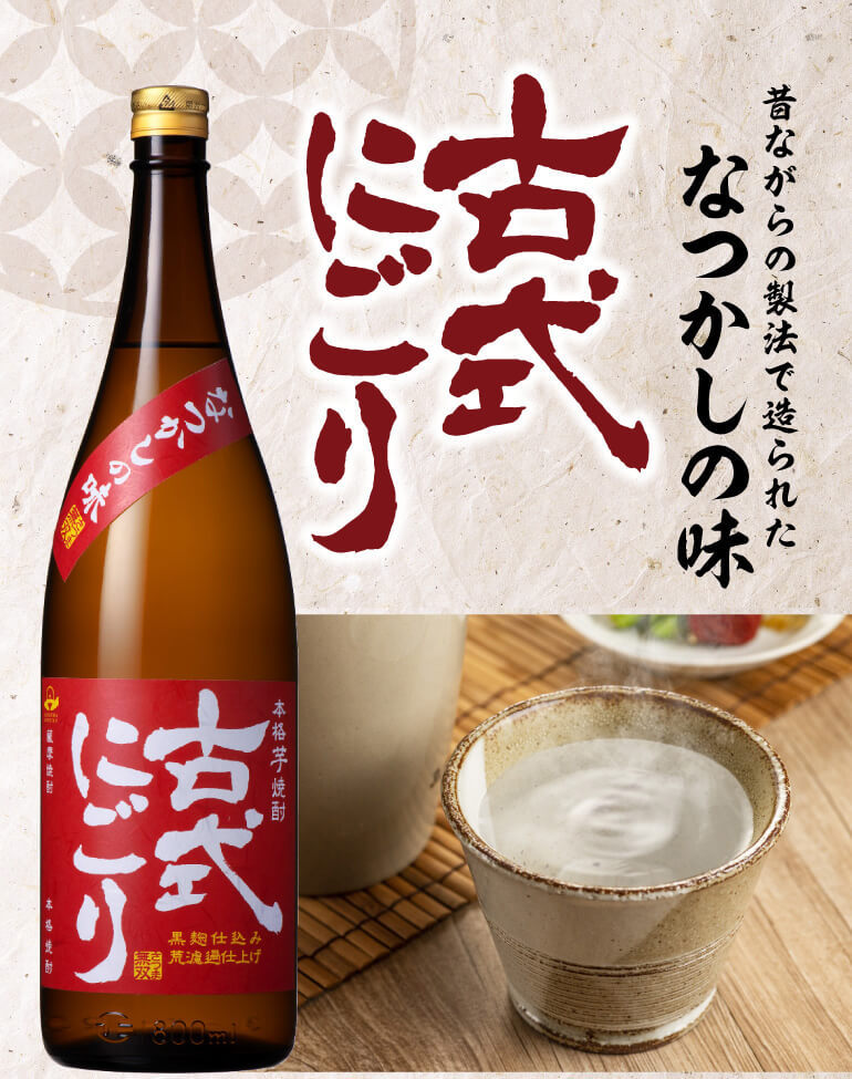 焼酎古酒4本セット 南の夢＆さつま邑＆黒本にごり＆黒雫 - メルカリ