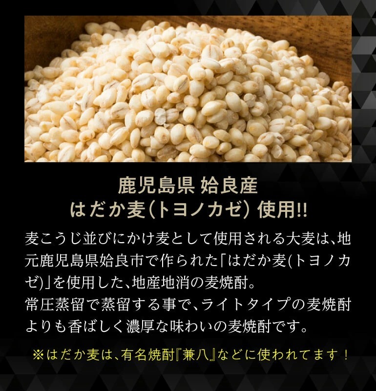 焼酎 麦焼酎 白金 無垢 姶良裸麦焼酎 40度 720ml 鹿児島県 白金酒造
