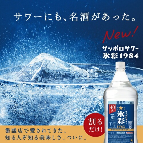 氷彩