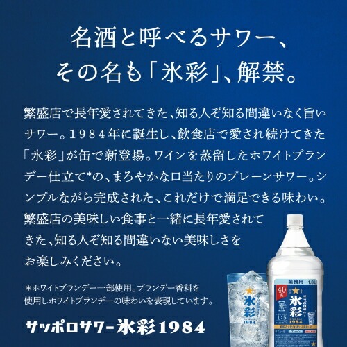 氷彩