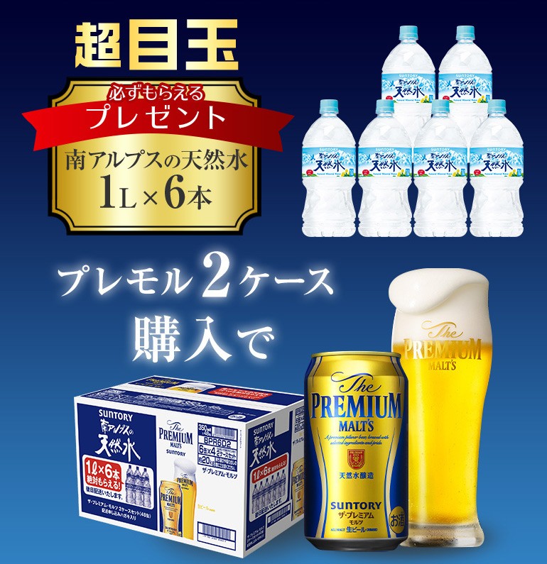 リカマンYahoo!店 - 景品いろいろ プレミアム付きビール｜Yahoo