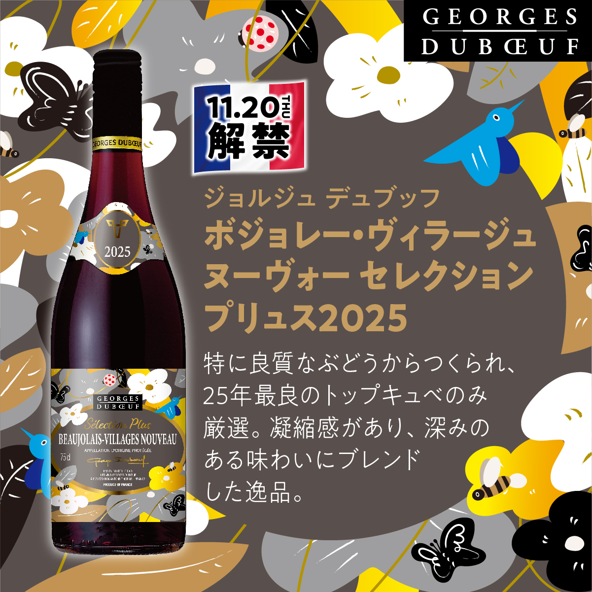SUNTORY（サントリー） ワイン 8 ジョルジュ デュブッフ ハーフ 375ml