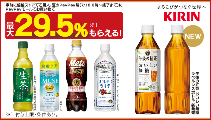 有名な高級ブランド おいしい無糖 送料無料 6 キリンビバレッジ お茶 2L 午後の